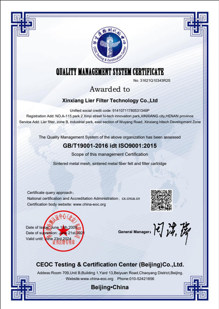 중국 Xinxiang Lier Filter Technology Co., LTD 인증